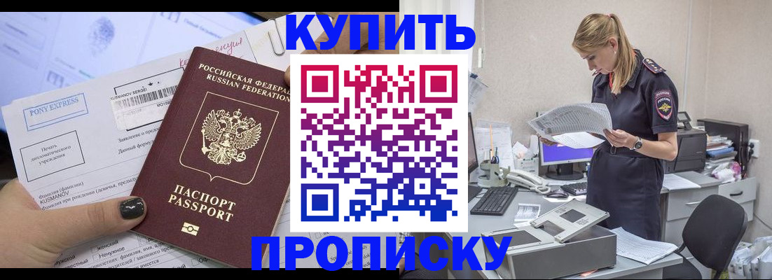 временная регистрация поиск в Цимлянске