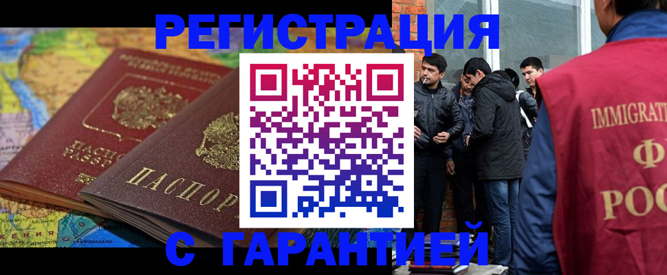 купить прописку в Цимлянске